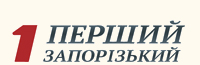 1 запорізький