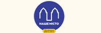 Наше місто Дніпро