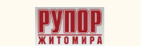 Рупор Житомира