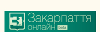 закарпаття онлайн