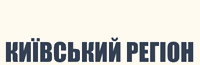 київський регіон
