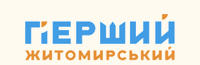 перший житомирський