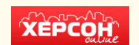 Херсон онлайн