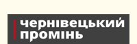 Чернівецький промінь