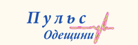 Пульс Одещини