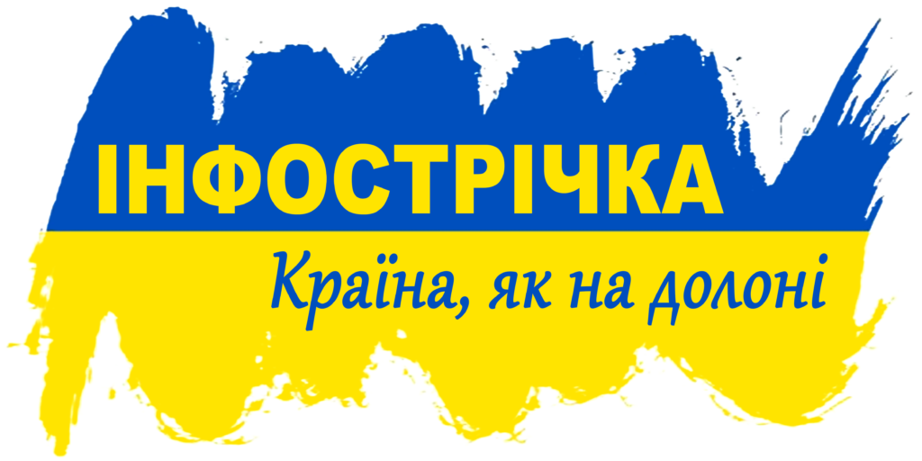 Найактуальніші новин з усіх куточків України. Інфострічка – зручний сервіс, де ви наживо, без зайвого клопоту можете переглядати не лише загальнодержавні новини, але й новини з кожного регіону країни.